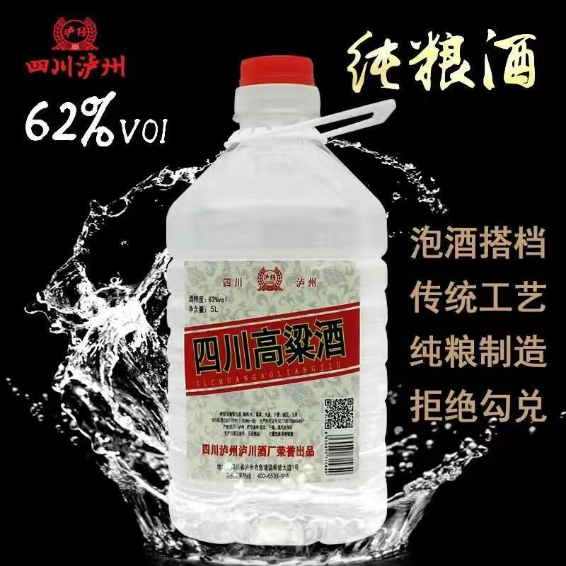四川纯粮食酒，散酒可零售可批发，桶装酒货源充足