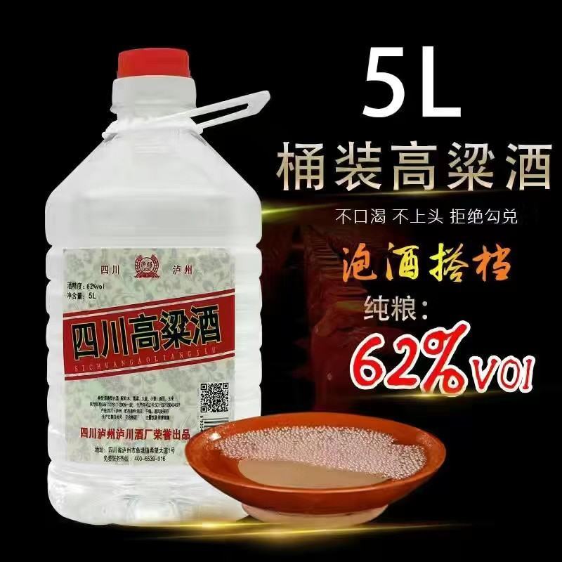 四川纯粮食酒，散酒可零售可批发，桶装酒货源充足