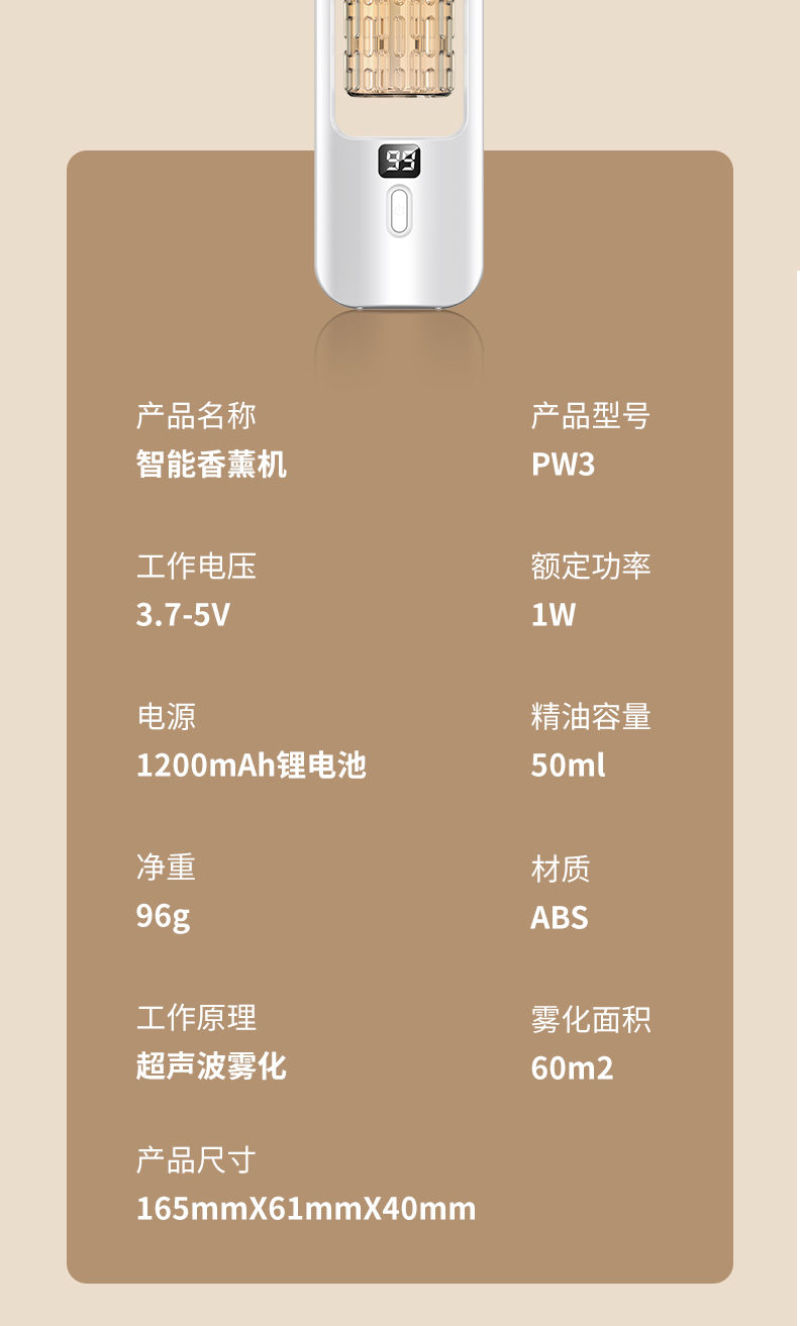 香薰机自动喷香机卧室内家用香氛机厕所除异味除臭空气清新