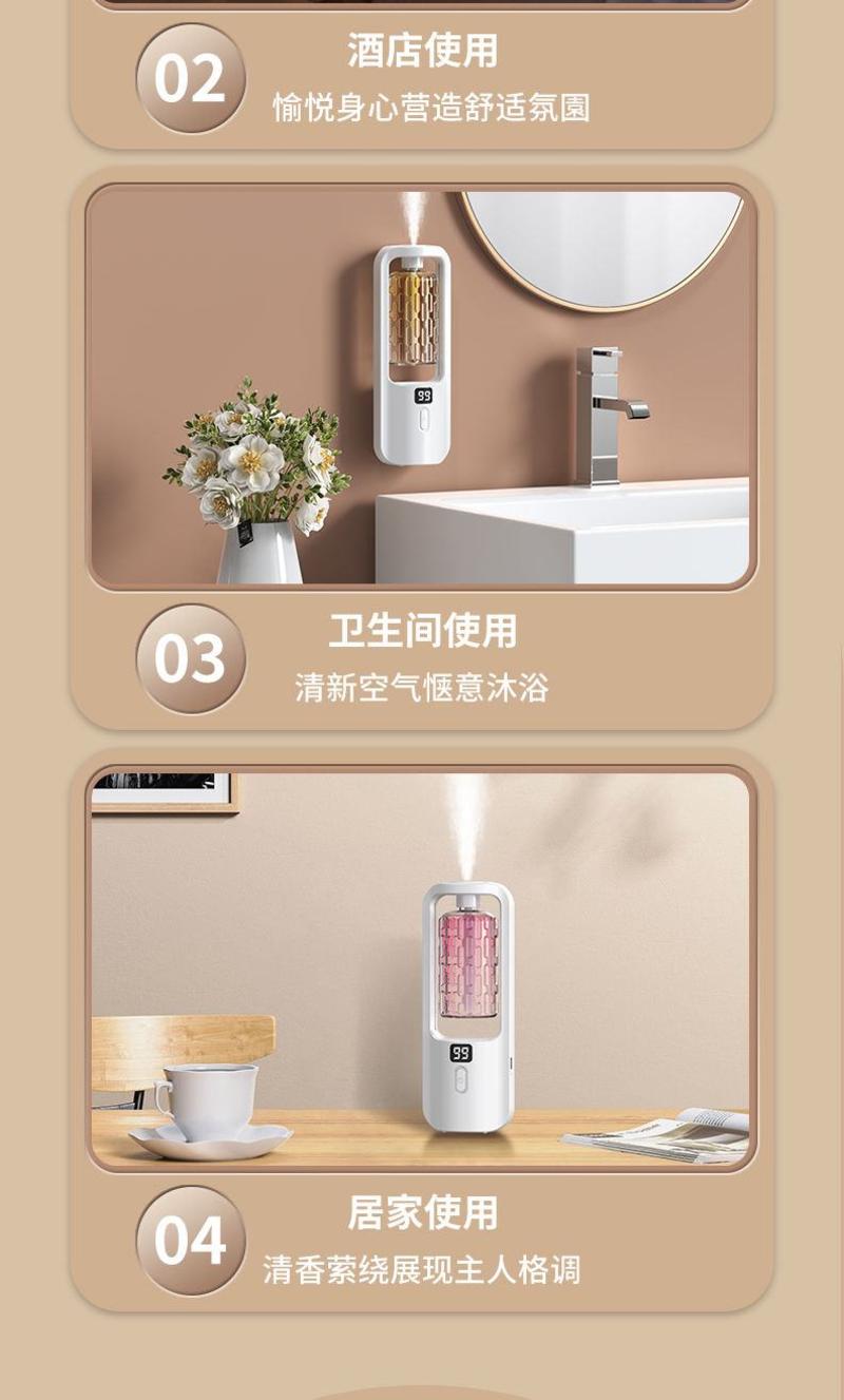 香薰机自动喷香机卧室内家用香氛机厕所除异味除臭空气清新