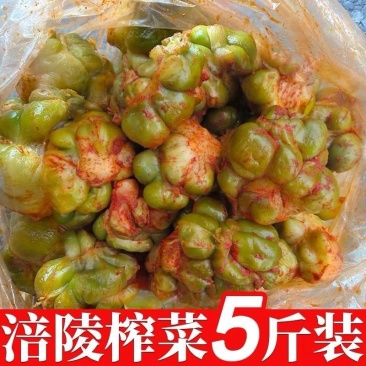 【22年新货批发】重庆涪陵榨菜头不加水整颗菜头咸菜疙瘩球