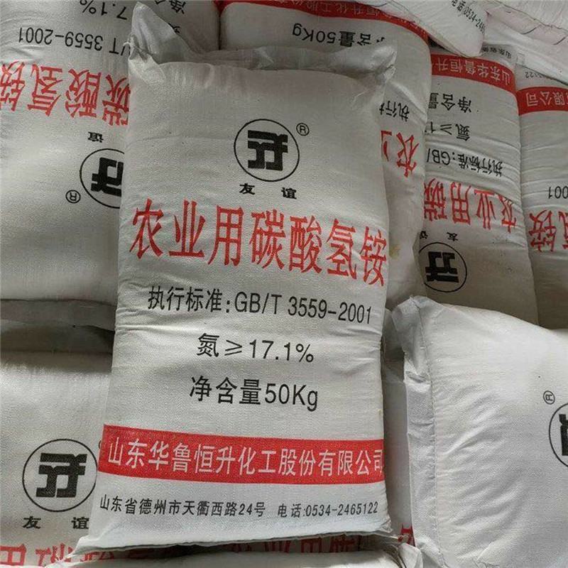 碳酸氢铵农业用碳酸氢铵100斤一袋农用碳铵肥料