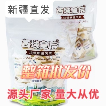新疆西域皇后原味奶醇奶疙瘩奶香浓郁软糯香甜