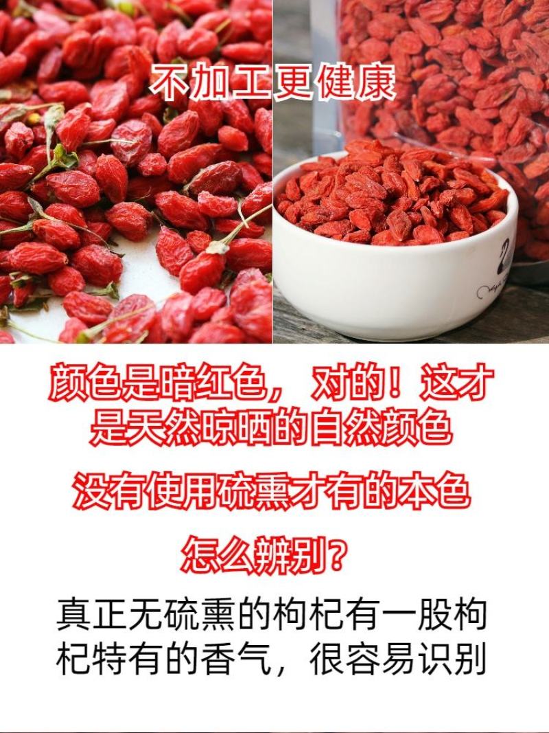 新疆精河枸杞特级150粒大果皮薄肉厚籽少口感甘甜醇厚