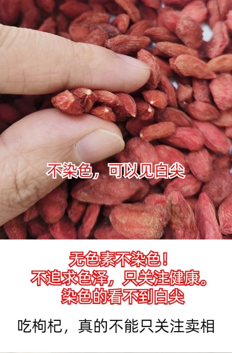 新疆精河枸杞特级150粒大果皮薄肉厚籽少口感甘甜醇厚