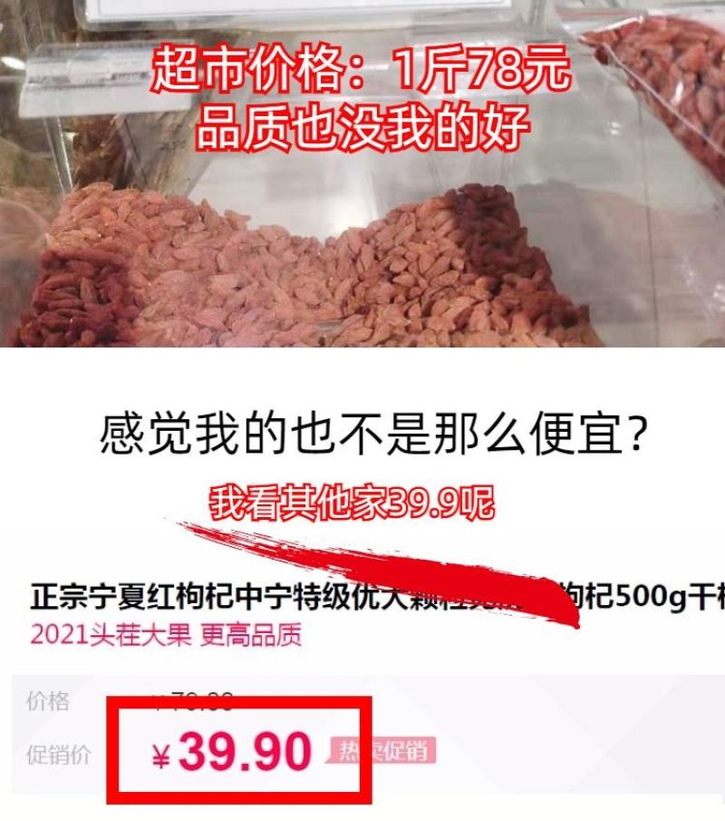 新疆精河枸杞特级150粒大果皮薄肉厚籽少口感甘甜醇厚