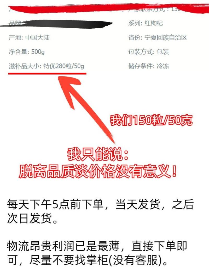 新疆精河枸杞特级150粒大果皮薄肉厚籽少口感甘甜醇厚