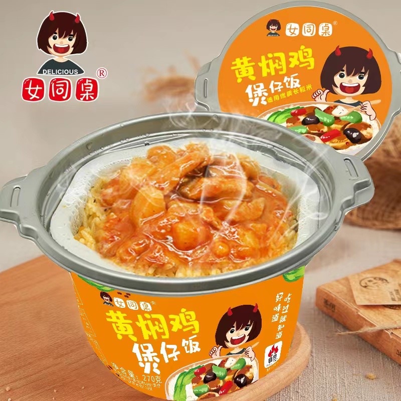 自热米饭