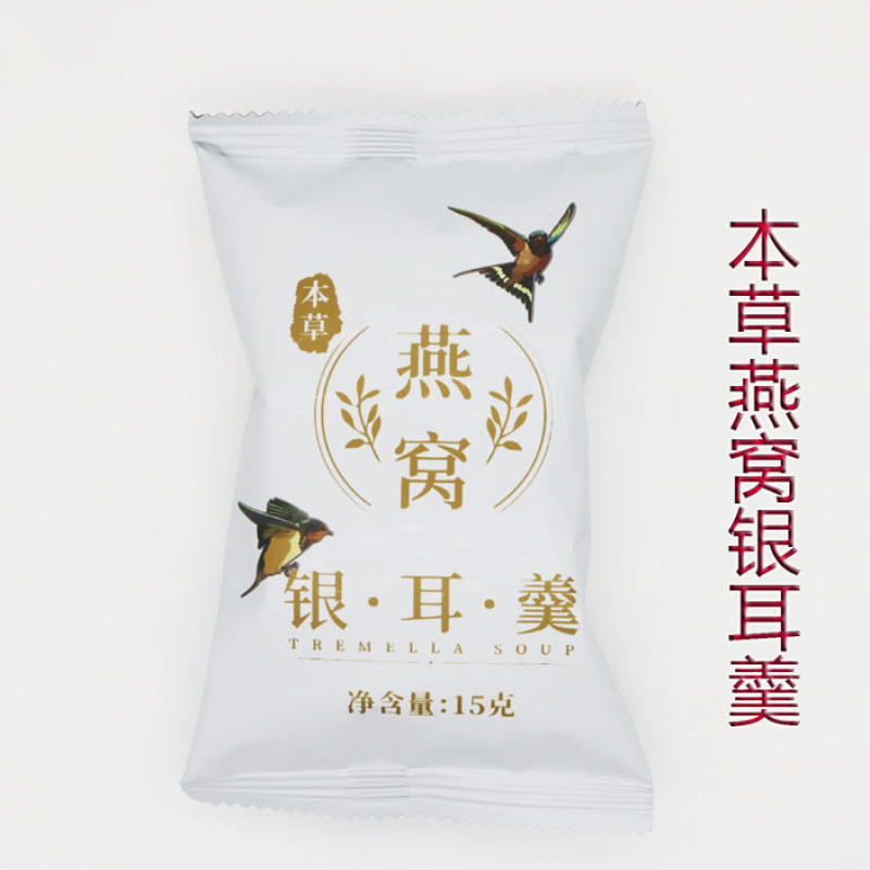 西边日岀之冻干本草燕窝银耳羹开心冲泡方便快捷