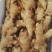 出售大姜300吨，水洗净姜，无坏的，无杂，保证质量价格优