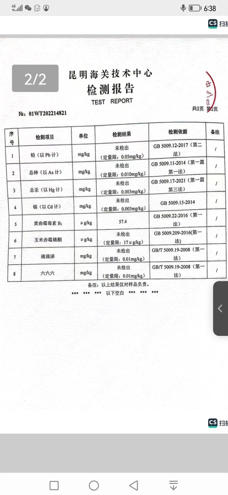 玉米