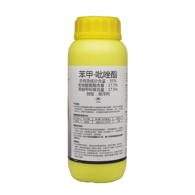 巴斯夫善常35%苯醚甲环唑·吡唑醚菌酯柑橘果树炭疽病