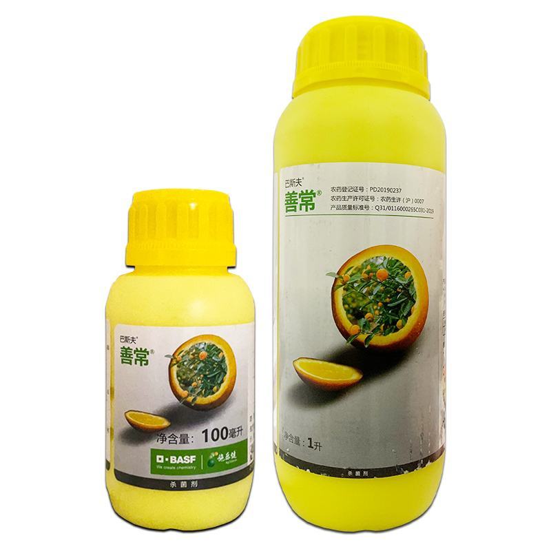 巴斯夫善常35%苯醚甲环唑·吡唑醚菌酯柑橘果树炭疽病