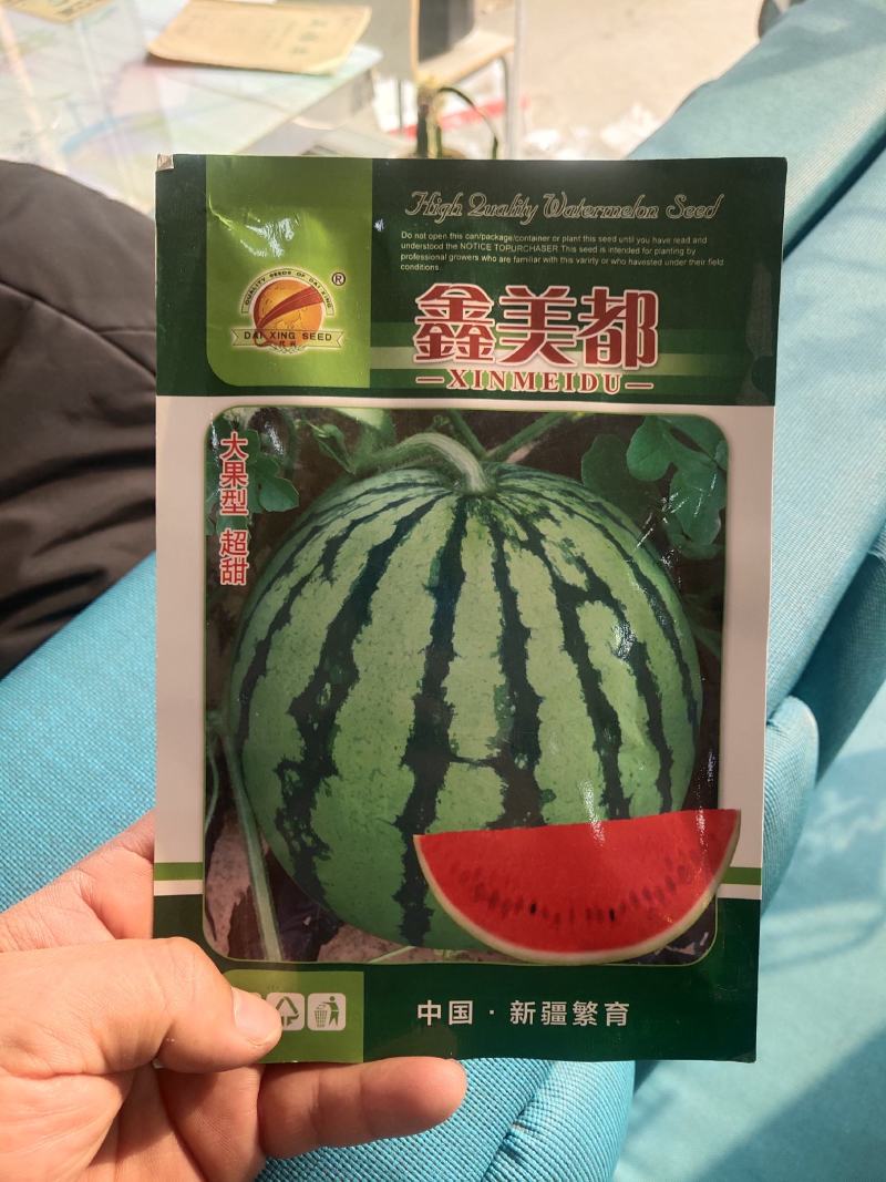 豫美都01美都西瓜种子大果型耐裂抗病耐低温含糖量高