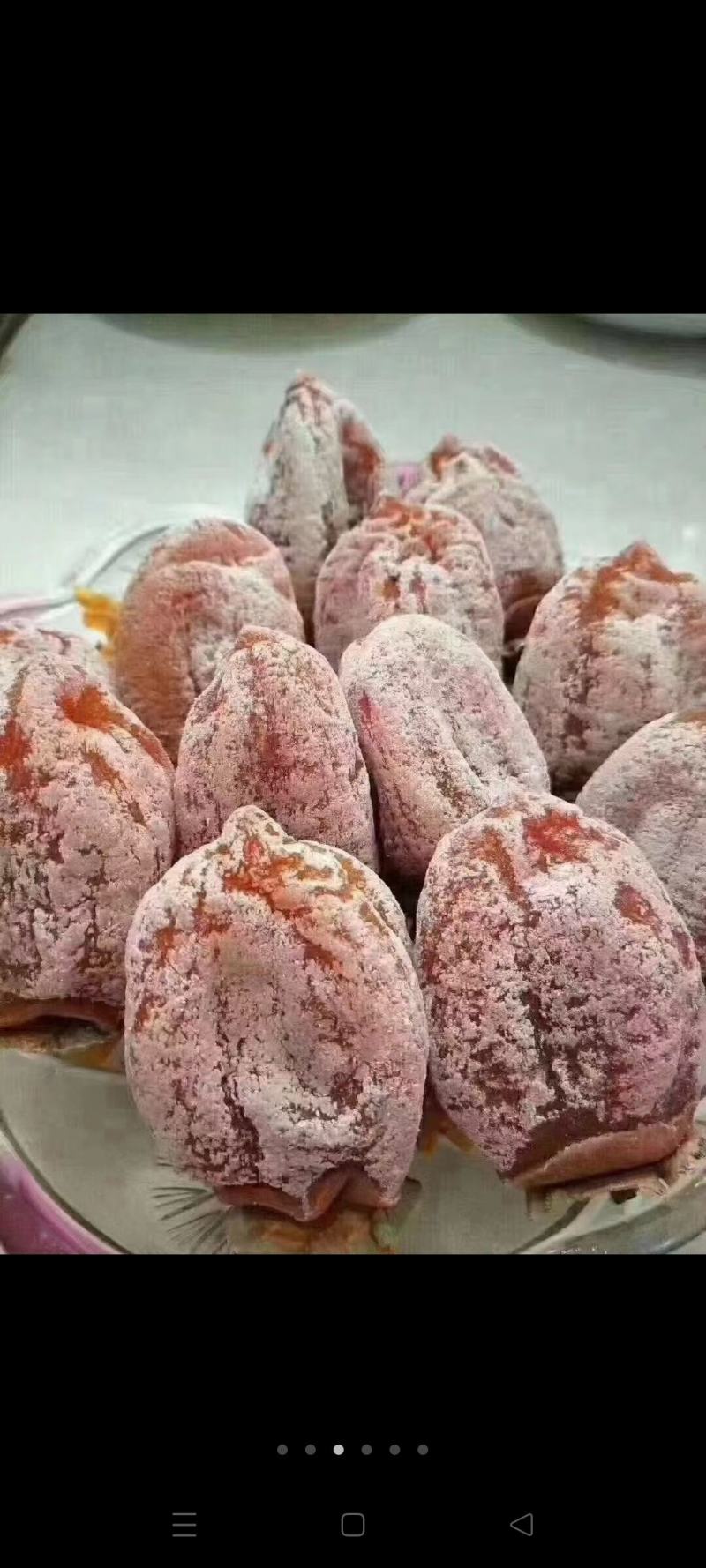 富平柿饼