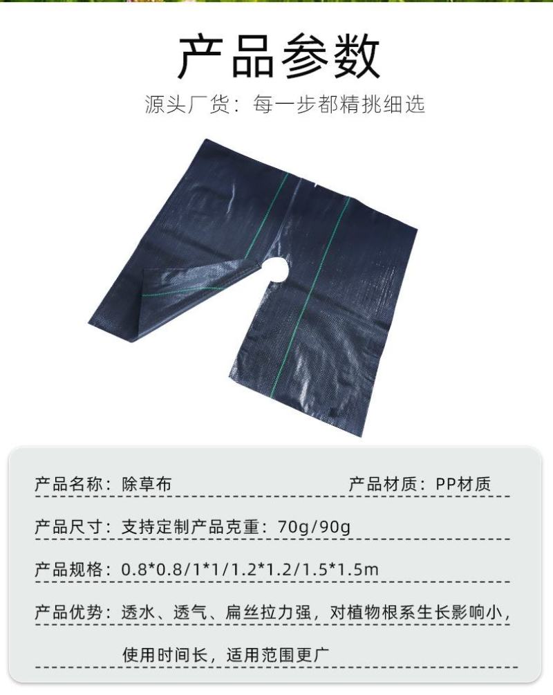 厂家供应切片打孔开边切口防草布园艺地布除草地布防草布