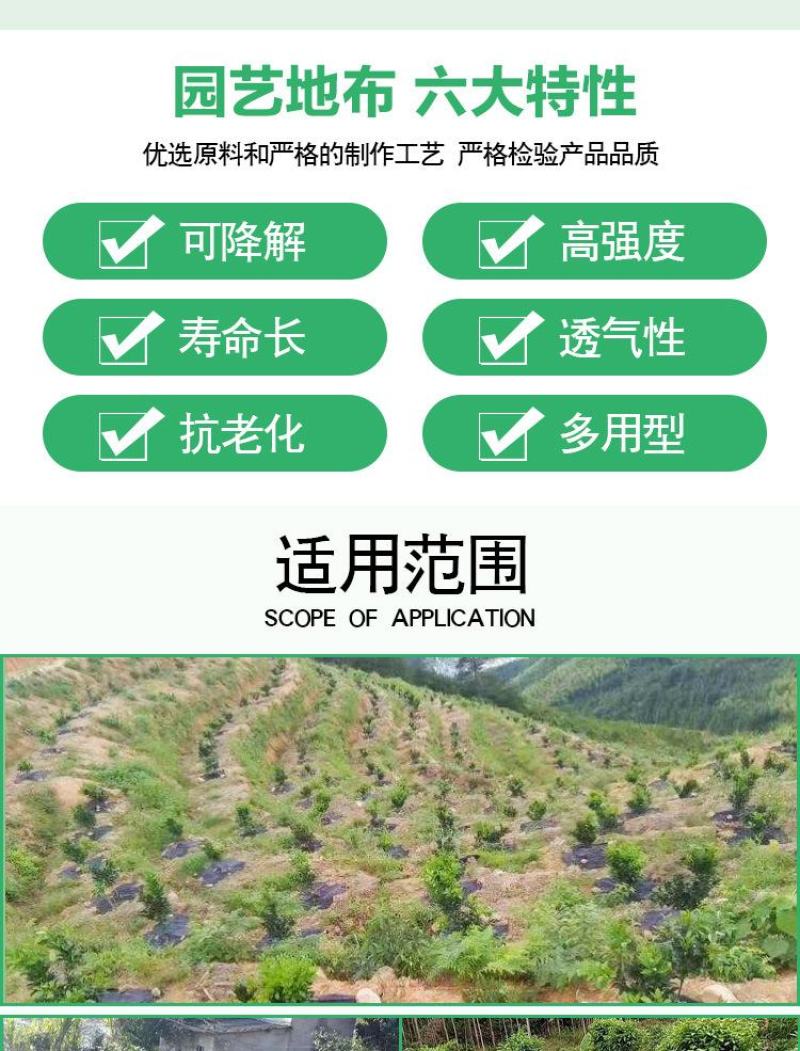 厂家供应切片打孔开边切口防草布园艺地布除草地布防草布
