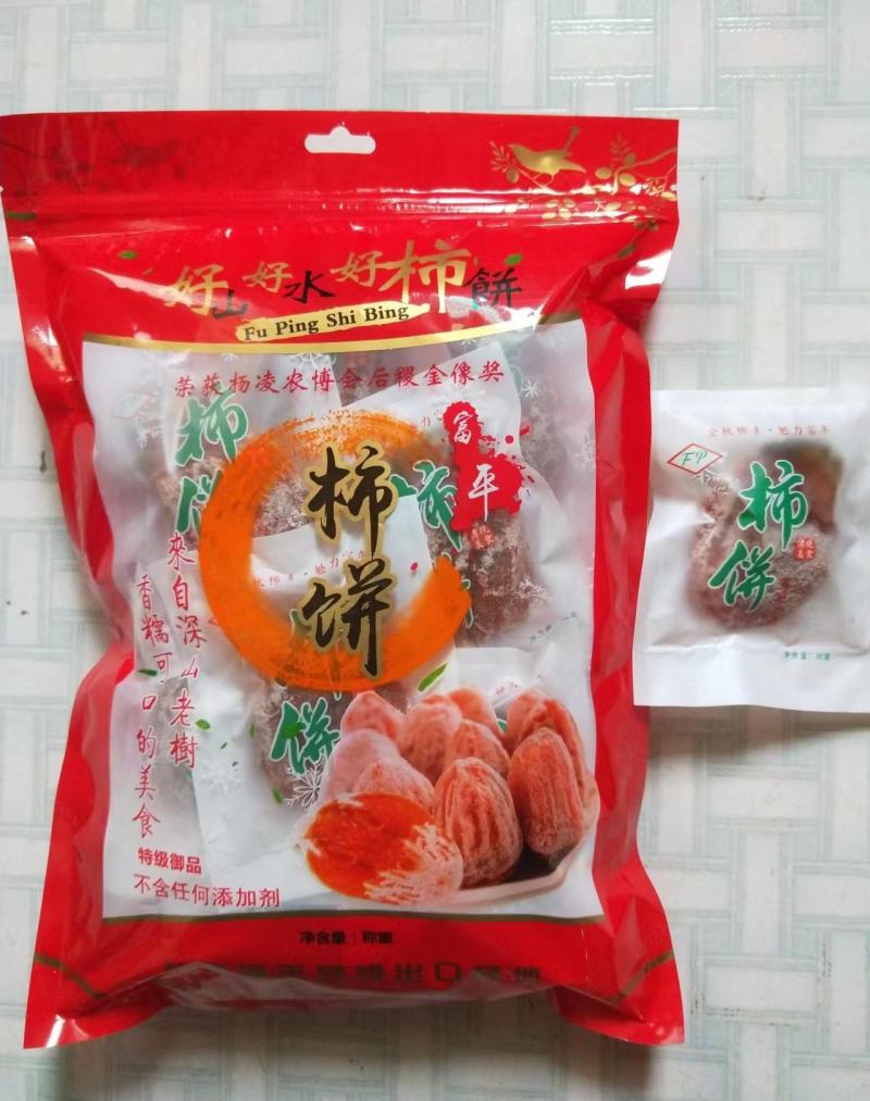 柿饼