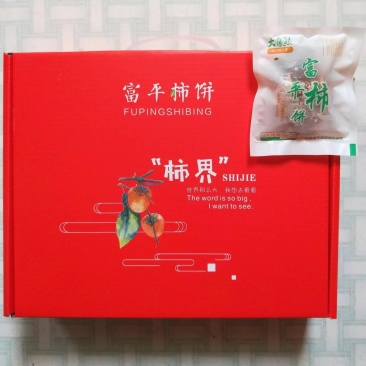 柿饼