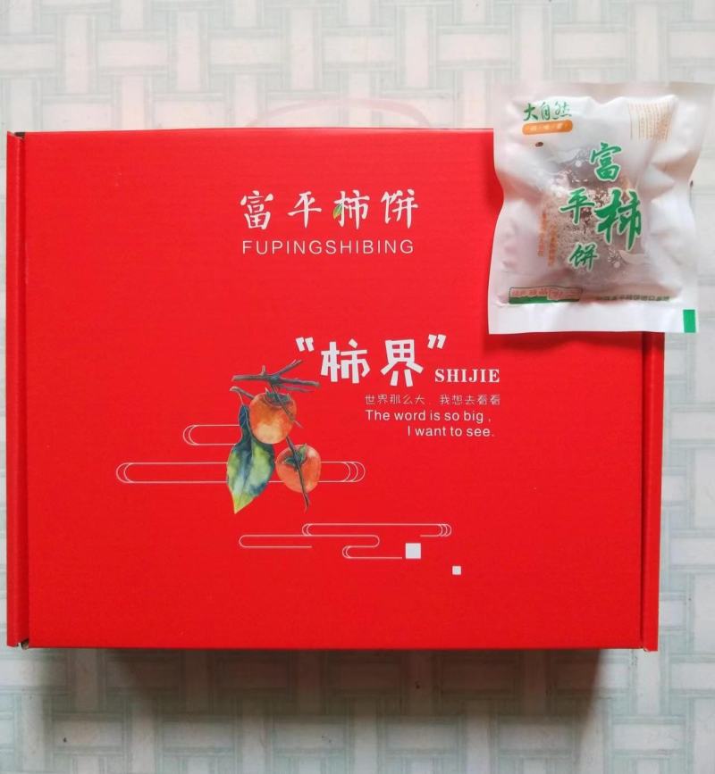 柿饼
