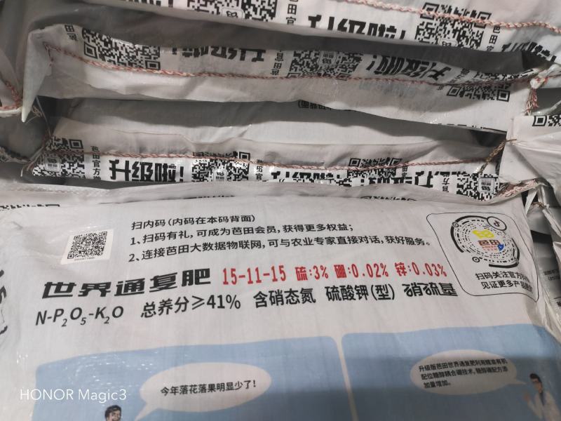 芭田1+1复合肥15-11-15特别添加硫硼锌中微量元素