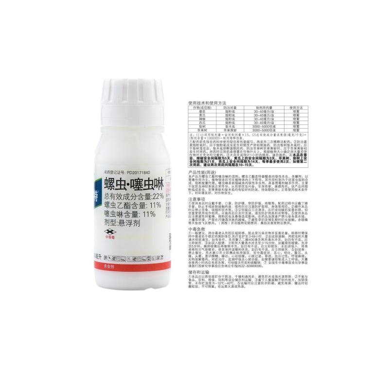 拜耳稳特22%螺虫噻虫啉红蜘蛛梨木虱黄蚜介壳虫杀虫