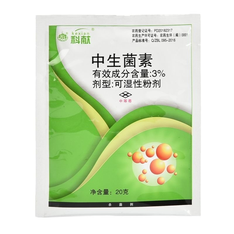 科献中保3%中生菌素草莓细菌性角斑病轮纹病青枯病杀菌剂