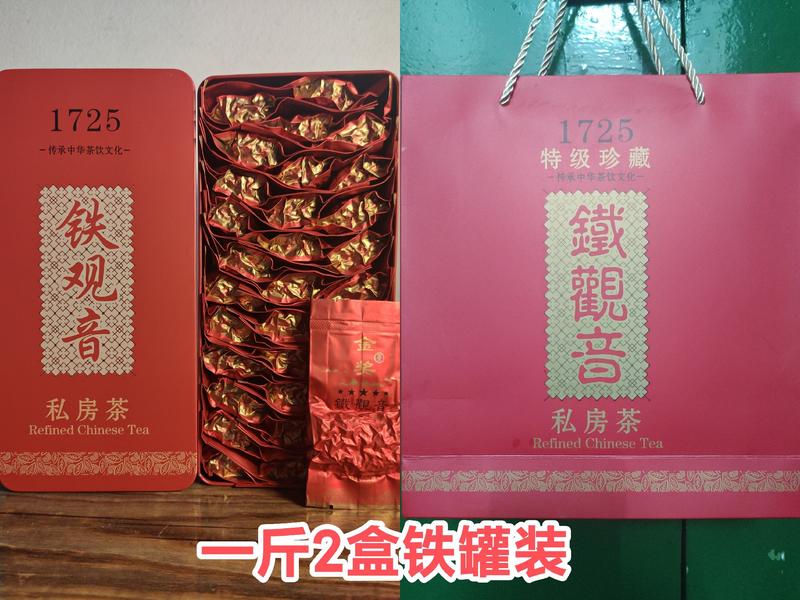 【茶农专销】铁观音兰花香茶王5折促销批发正宗安溪源产地