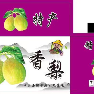库尔勒香梨，6元一件，皮薄汁多无渣，可批发可加工可代发