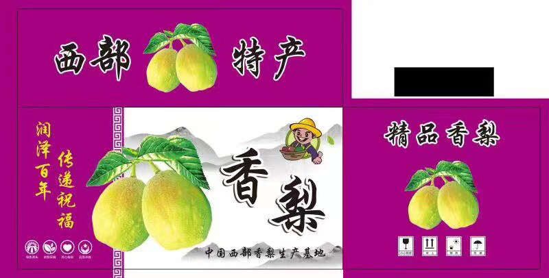 库尔勒香梨，6元一件，皮薄汁多无渣，可批发可加工可代发