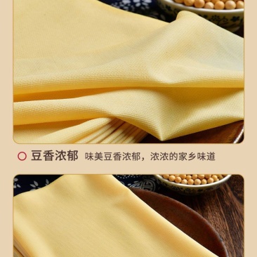 豆制品