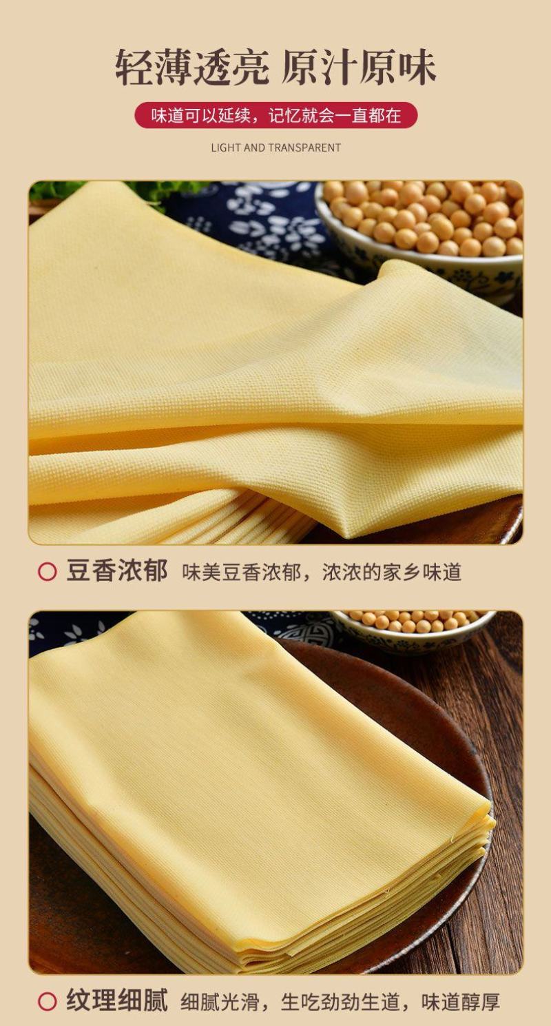 豆制品