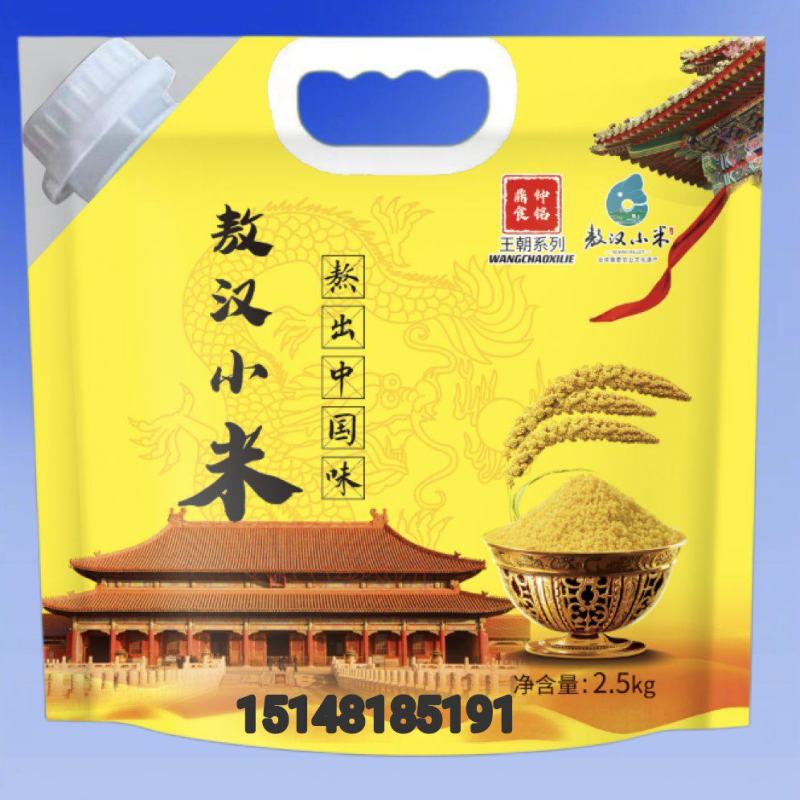 敖汉小米，5斤装金苗