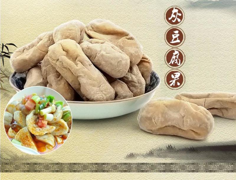 灰豆腐果