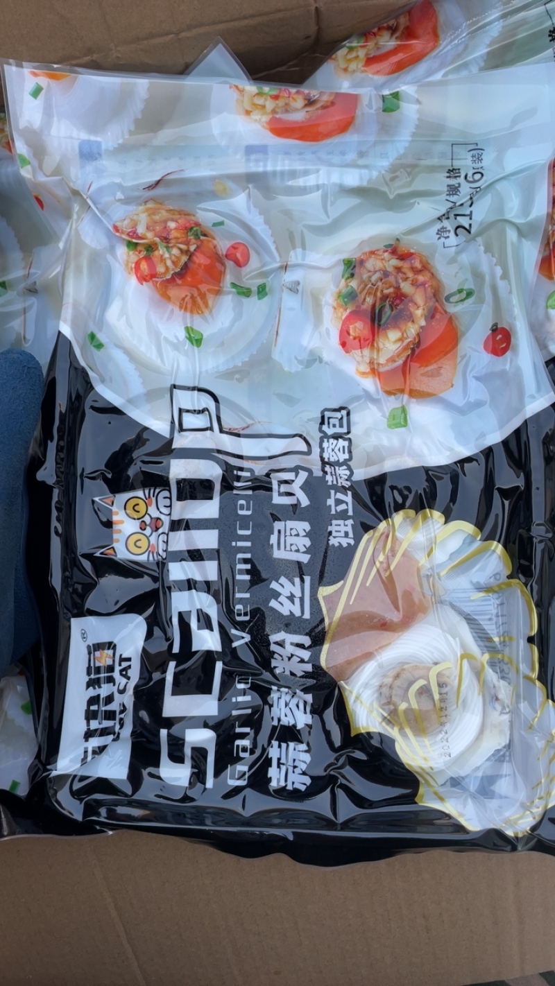 蒜蓉粉丝扇贝过节送礼品海鲜烧网红烤蒸扇贝夏夷贝海鲜礼包