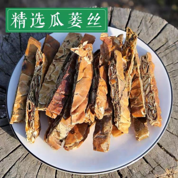 中药材全瓜蒌瓜蒌条瓜蒌丝规格齐全现货供应