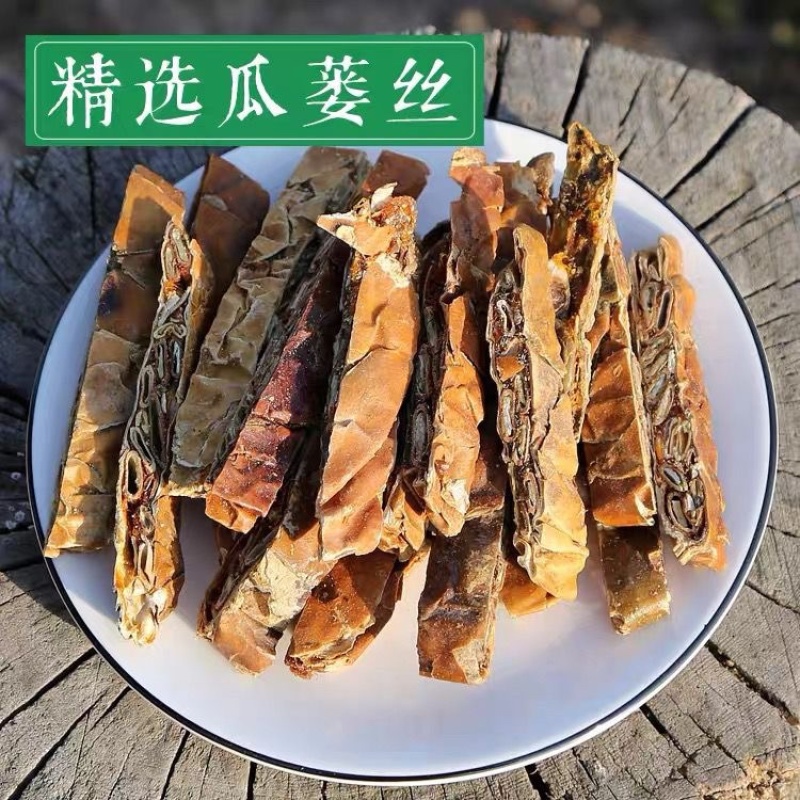 中药材全瓜蒌瓜蒌条瓜蒌丝规格齐全现货供应