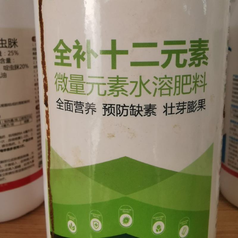微量元素水溶肥
