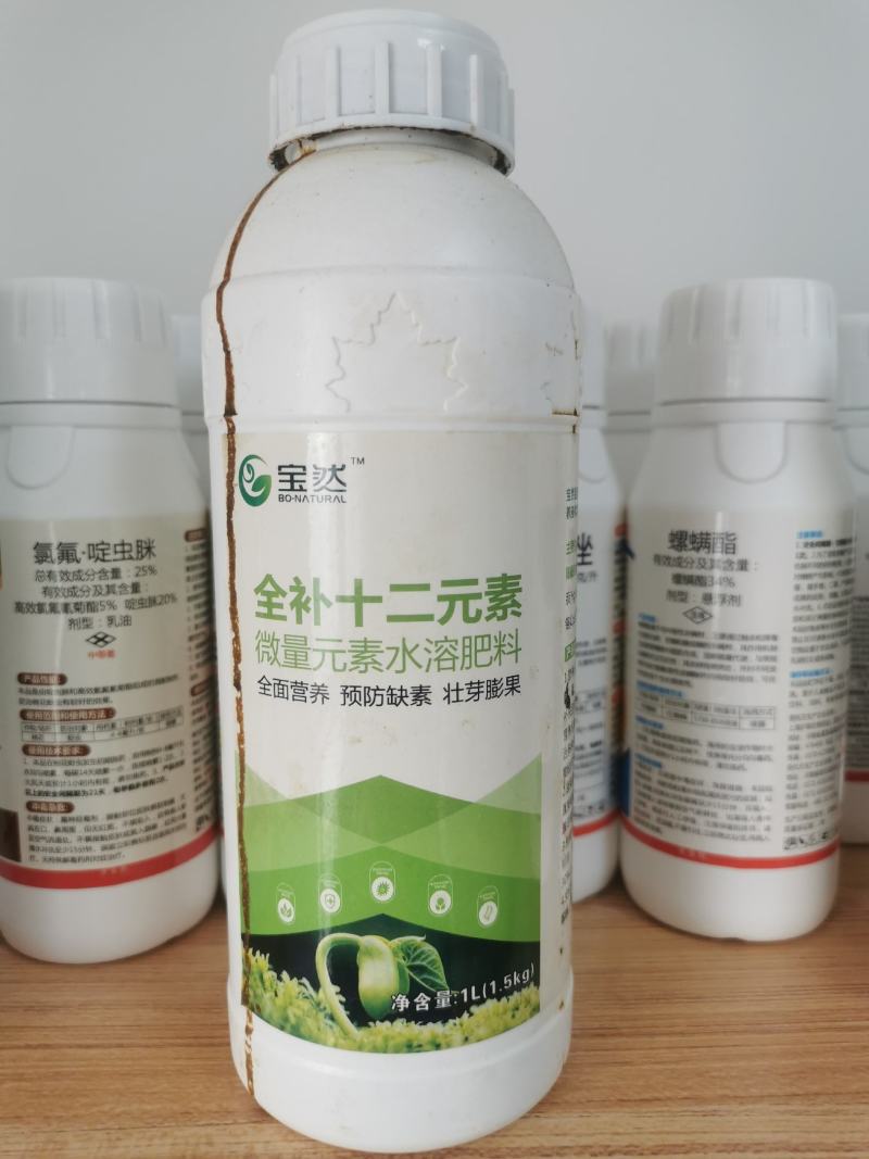 微量元素水溶肥