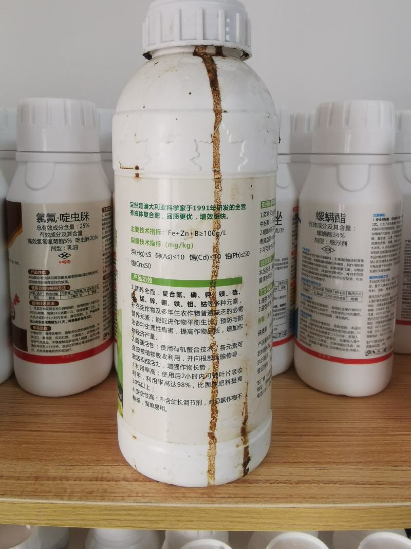 微量元素水溶肥