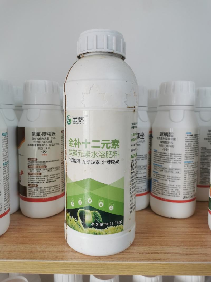 微量元素水溶肥