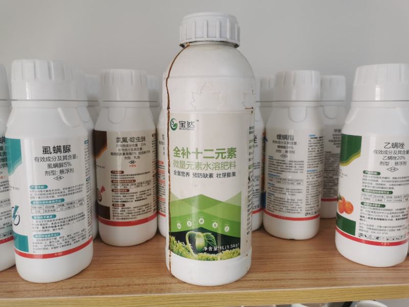 微量元素水溶肥