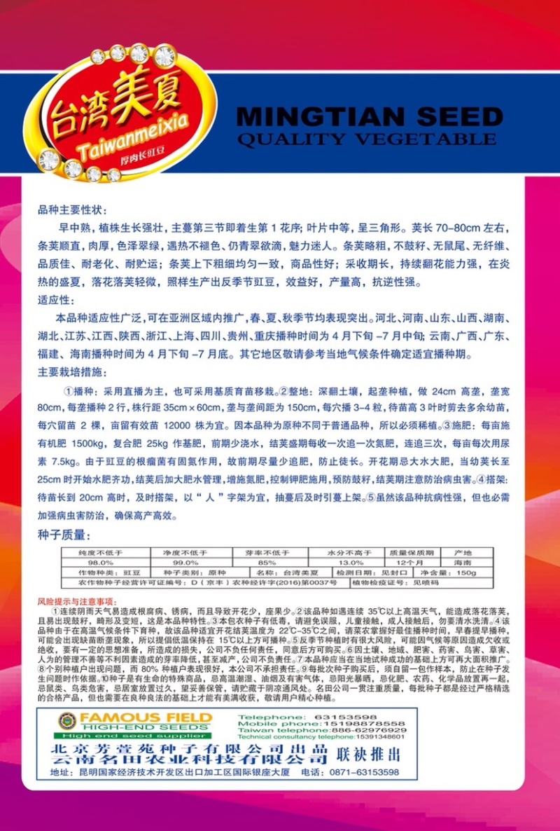 翠绿色豆角种子豇豆种颜色绿无鼠尾不鼓籽