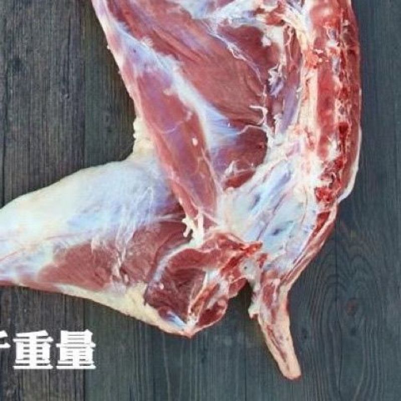 卢鲜生半只带皮羊20斤内蒙古清真特产羊肉羊腿羊排10斤