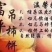富平柿饼