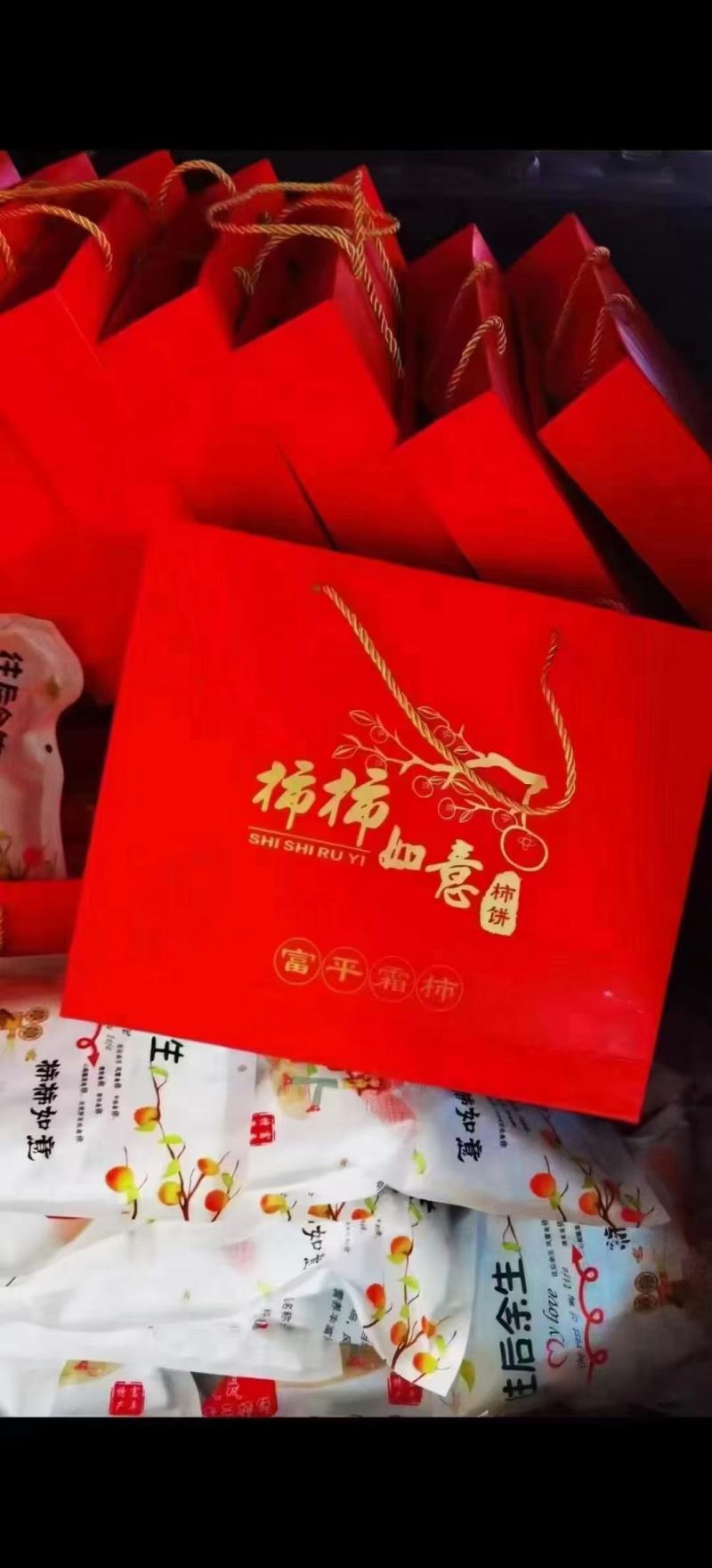 自己加工富平霜降吊饼