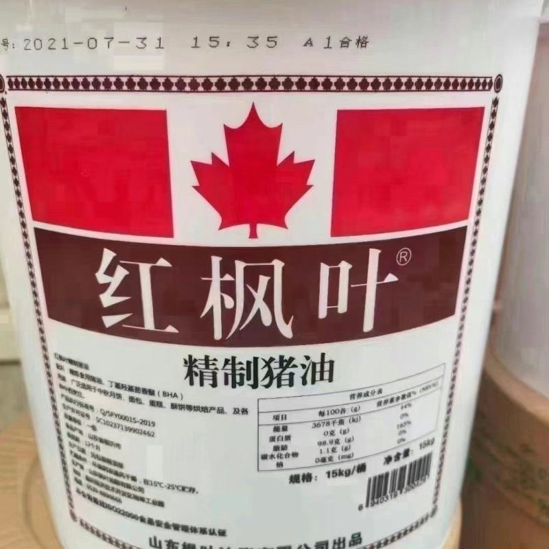 桶装优质猪油干净卫生饭店糕点店可用一桶20斤的