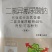 细菌病毒绝招对细菌性病害病毒病有很好的防效选对药一次控制