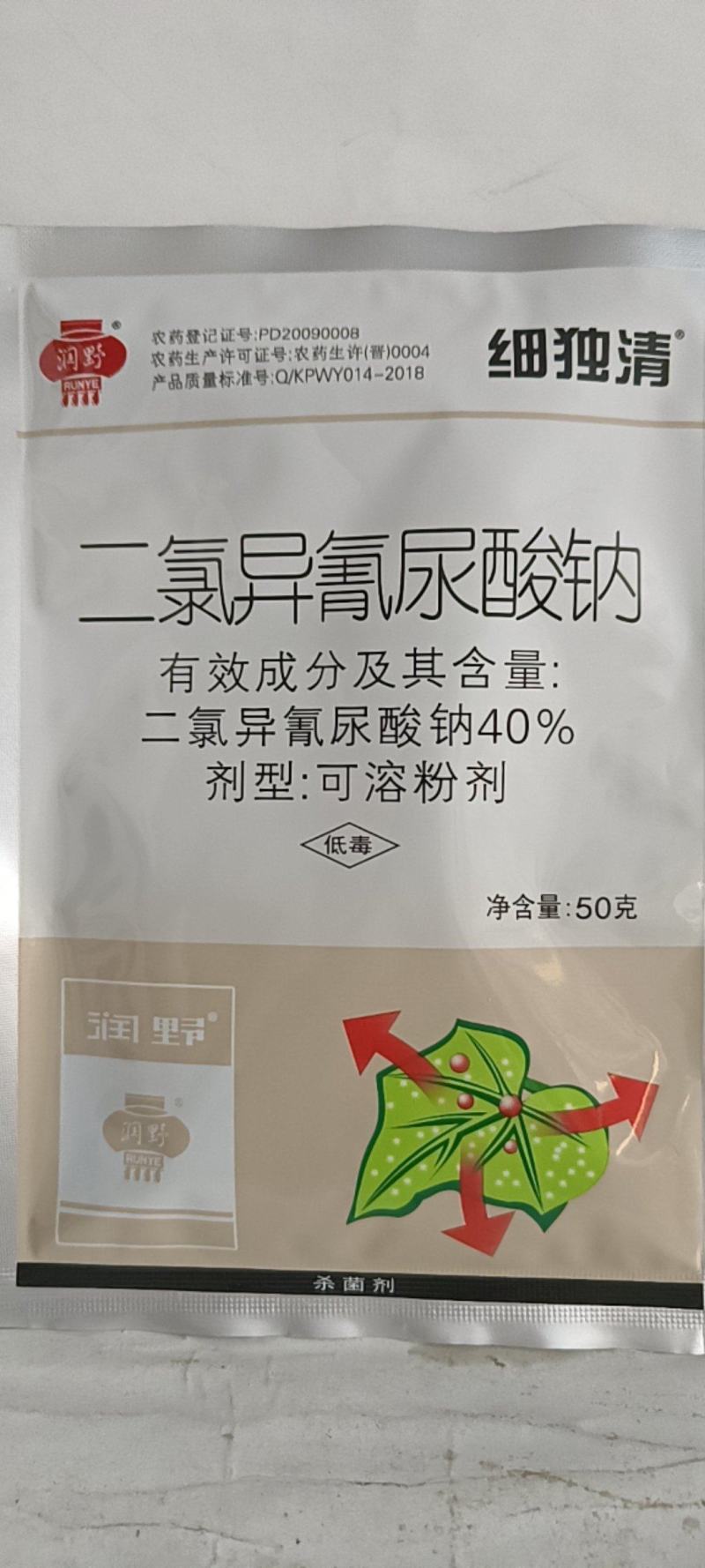 细菌病毒绝招对细菌性病害病毒病有很好的防效选对药一次控制