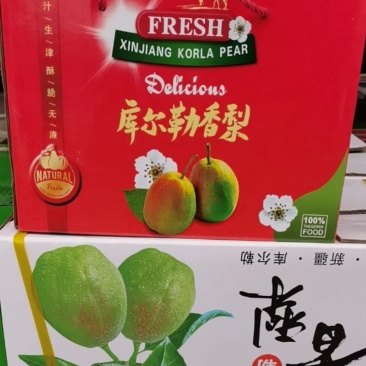 新疆库尔勒香梨